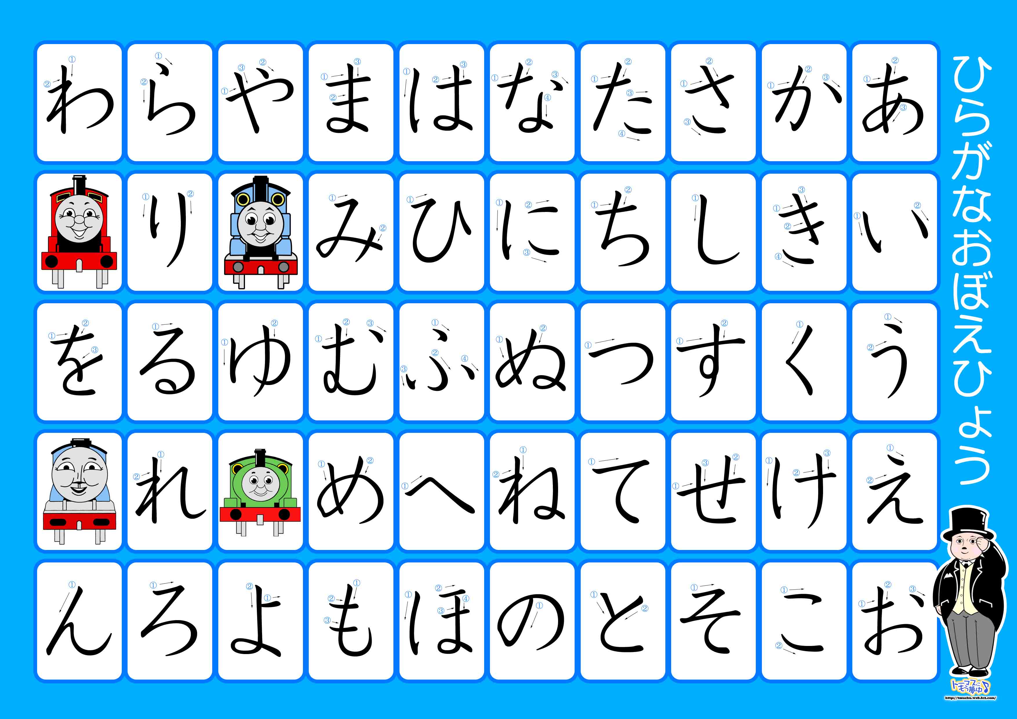 3508x2480 Downloadable Hiragana Charts