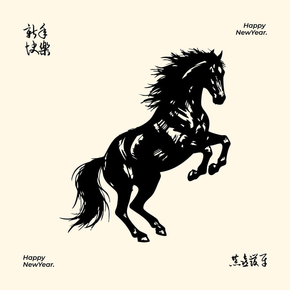 980x980 Black silhouette of a powerful rearing horse Chinese calligraphy and Happy New Year text on a light clean background