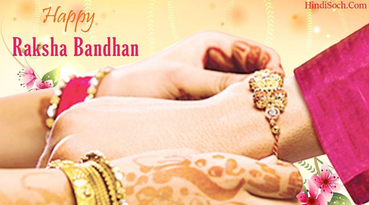 1200x667 Raksha Bandhan Image in 2020: 10 Best Happy Raksha Bandhan Photo, Picture, Designs and Wallpaper