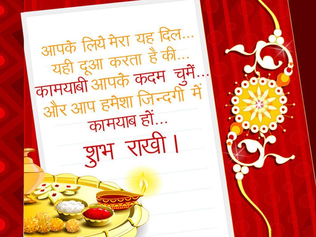 1024x768 Rakhi Wallpaper For Raksha Bandhan