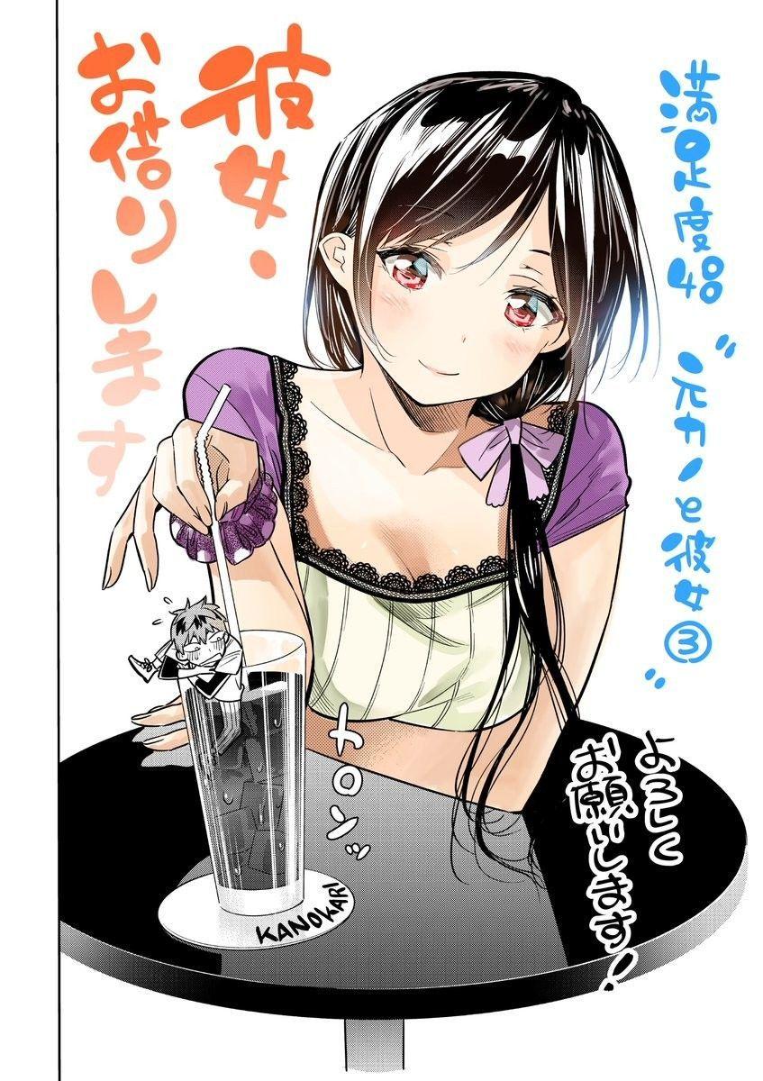 847x1200 Kanojo, Okarishimasu / 彼女、お借りします / I'd like to Borrow a