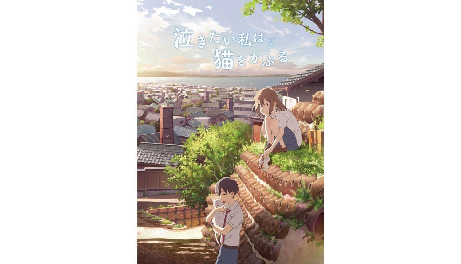 1500x860 Nakitai Watashi wa Neko wo Kaburu Anime Film's Release Date