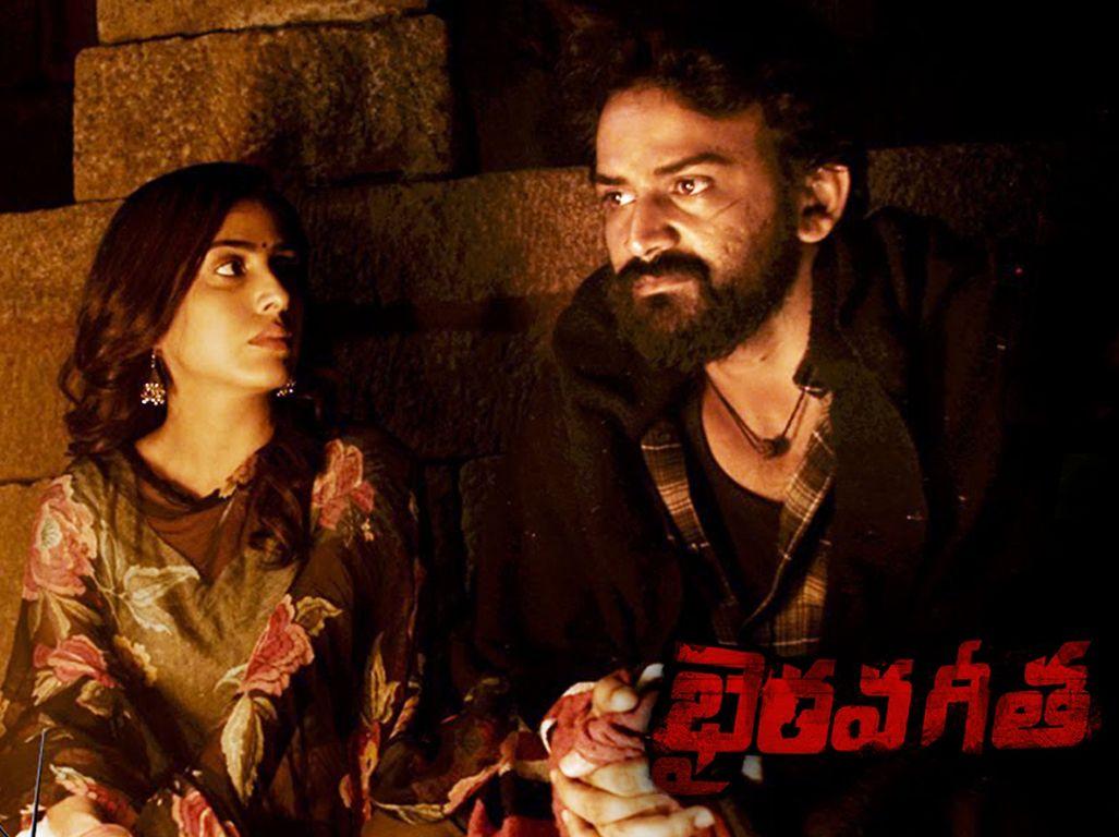 1027x768 Bhairava Geetha Movie Posters. Bhairava Geetha Movie. Photo 3 of 3