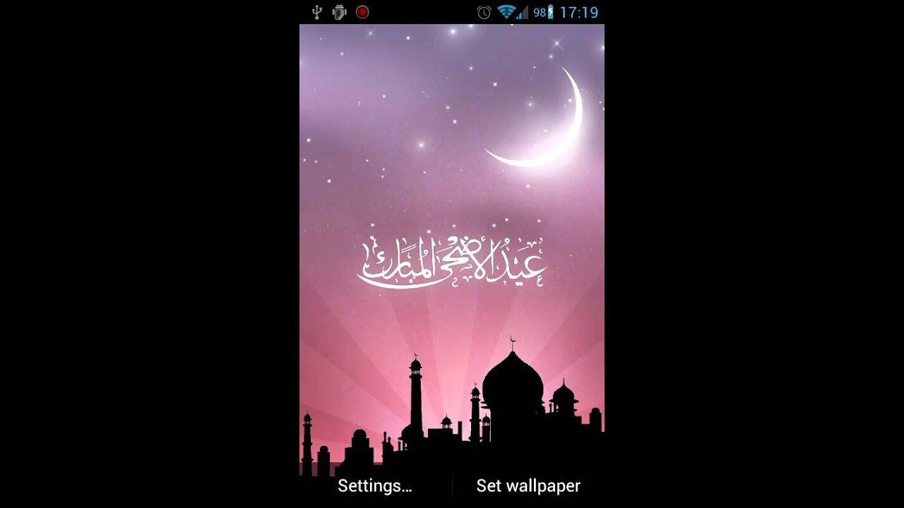 1280x720 Eid al Adha Live Wallpaper