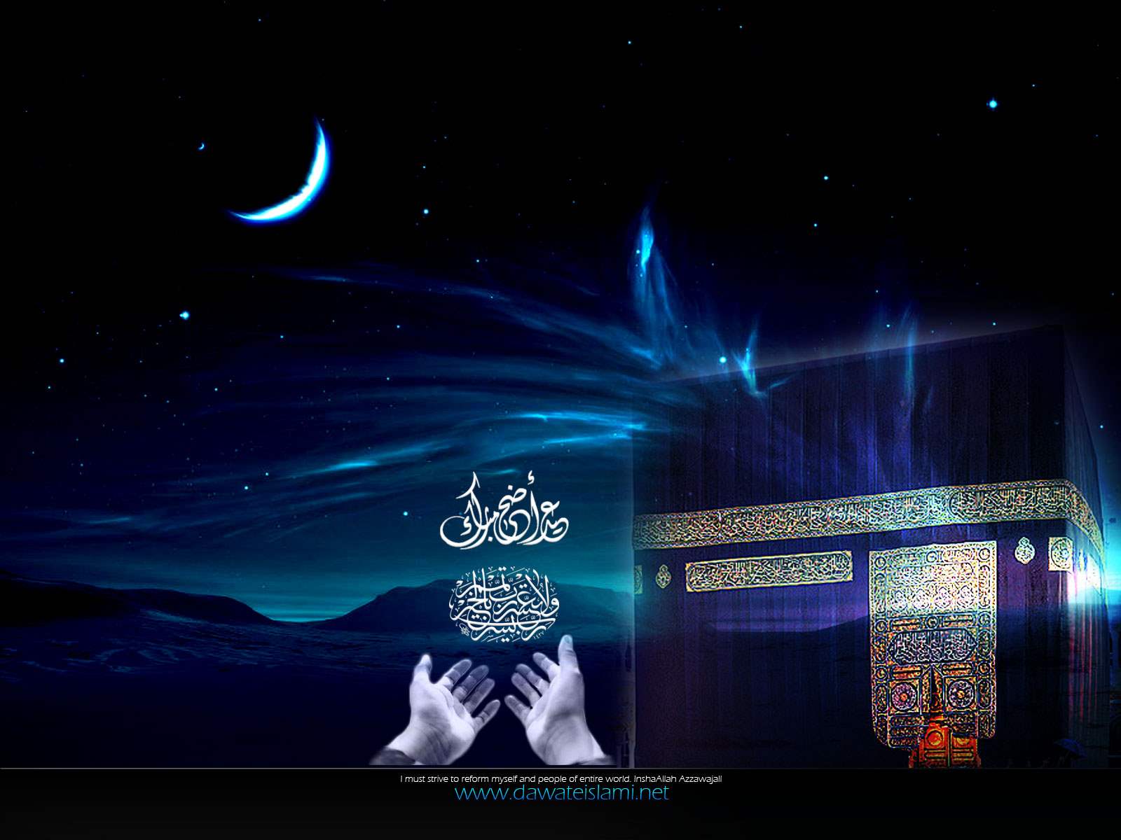 1600x1200 Hajj Wallpaper. Hajj Wallpaper, Hajj