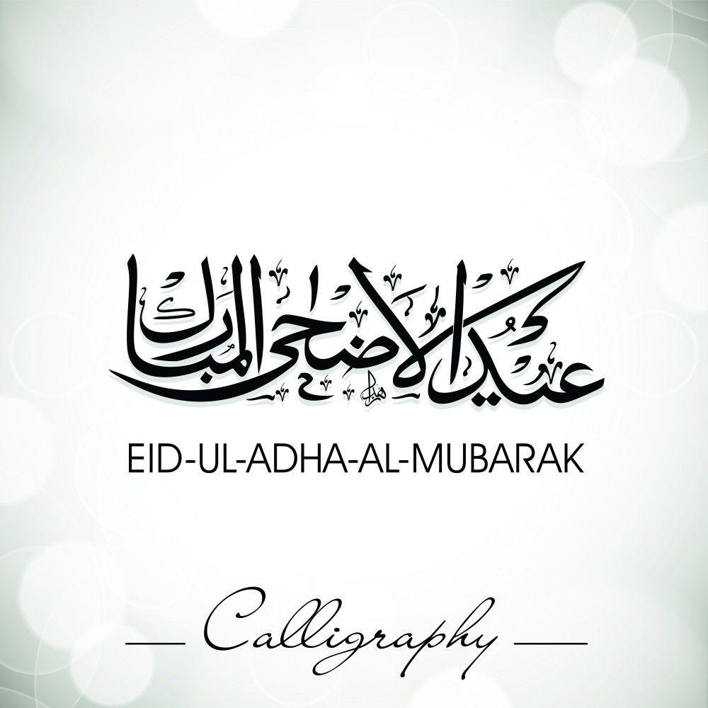1000x1000 Happy Eid Ul Adha Mubarak. Image, Wallpaper, Cards