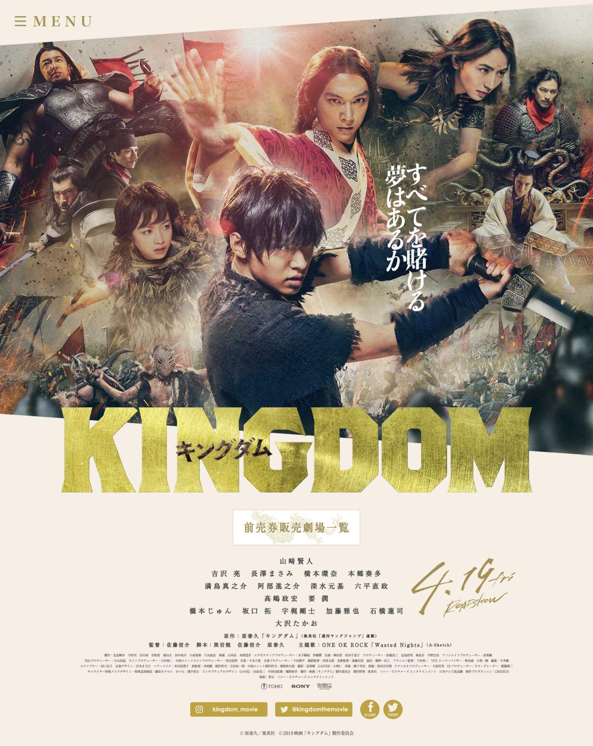 1920x2416 New visuals for KINGDOM!