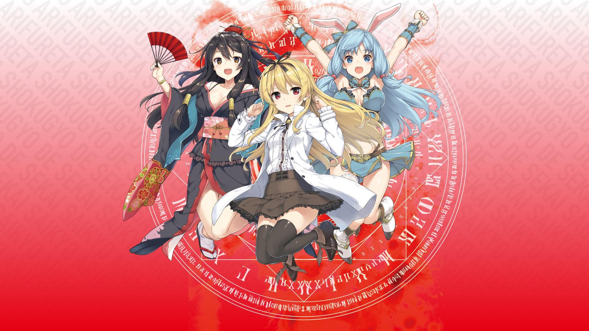 1920x1080 Anime Arifureta De Sekai Wallpaper