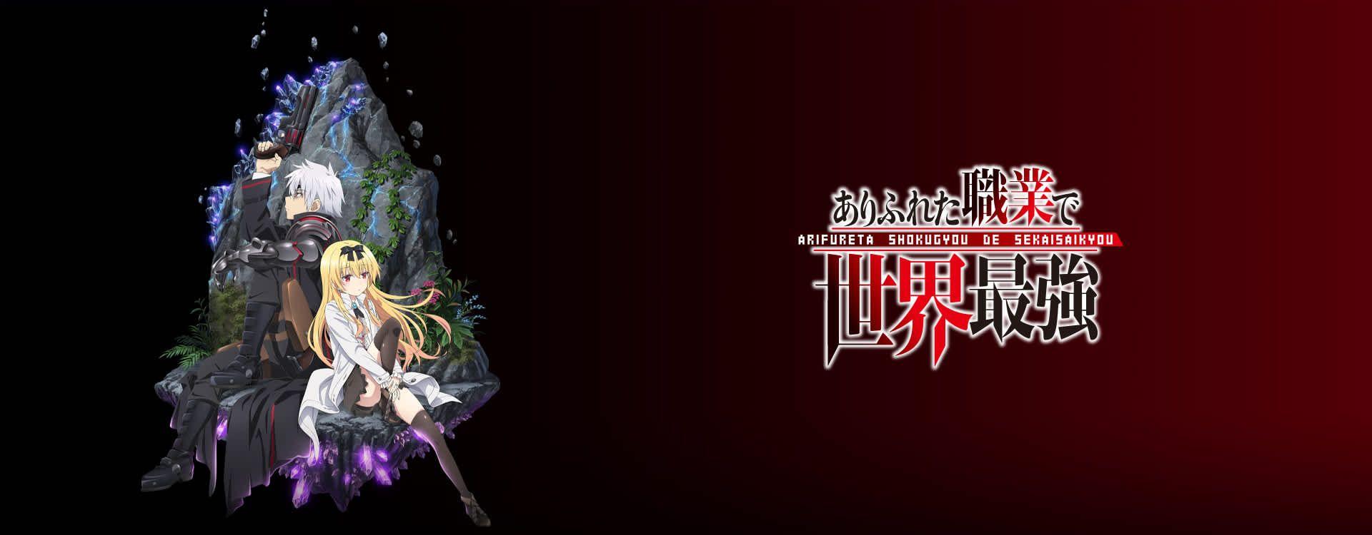 1920x750 English Dub Review: Arifureta: From Commonplace to World's Strongest Reunion with the Past