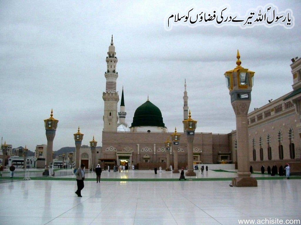 1024x768 Madina Wallpaper High Resolution