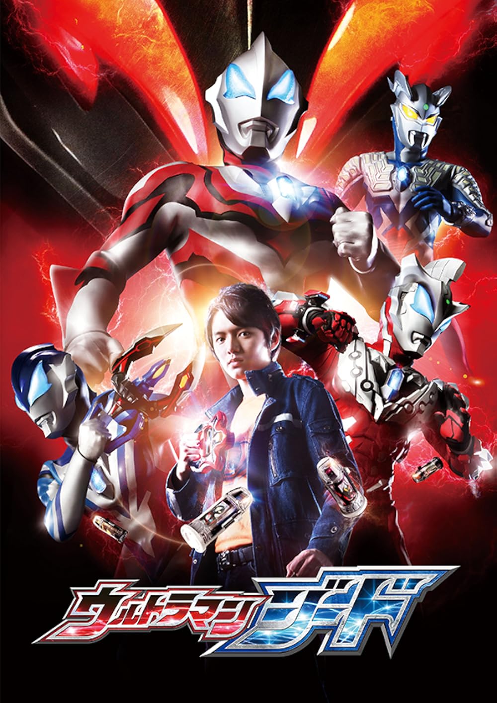 1000x1415 Ultraman Geed (TV Series 2017)