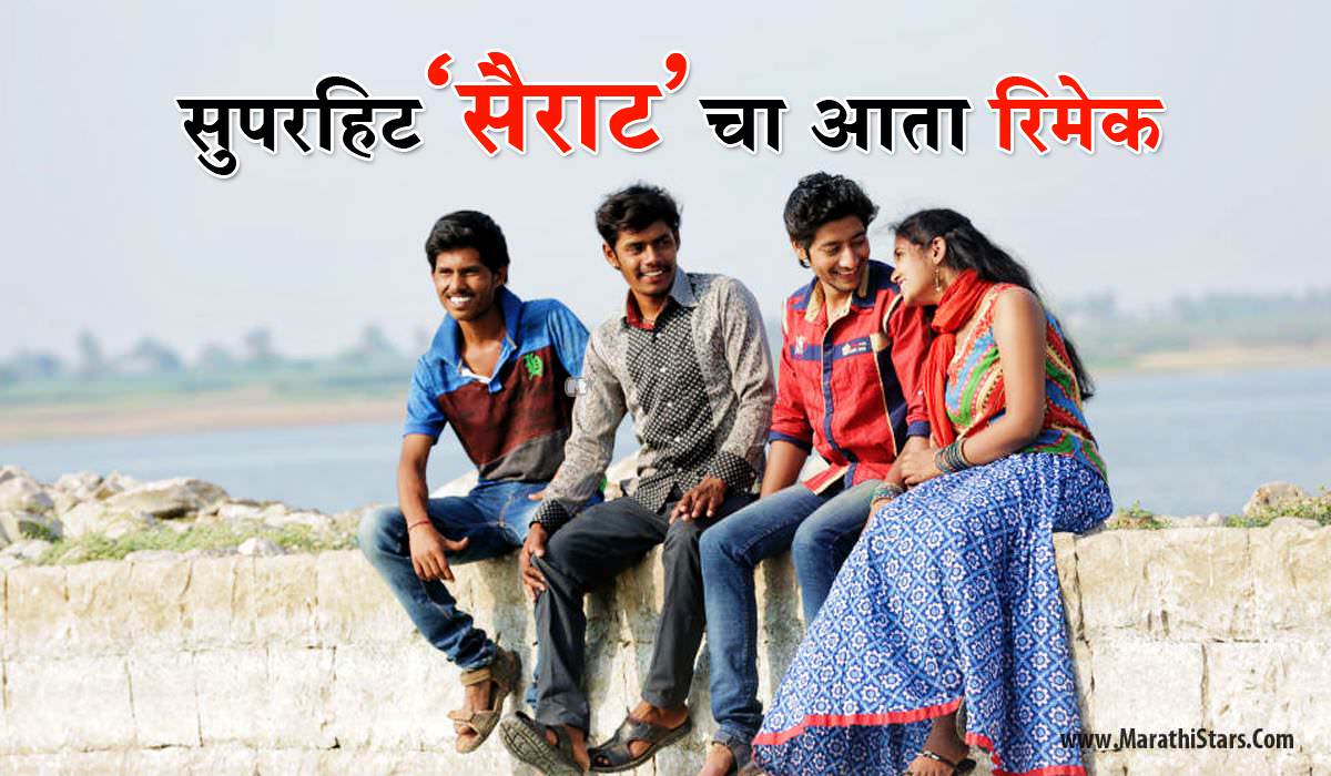 1200x700 Sairat remakes in Telugu and other South languages announced at success party!