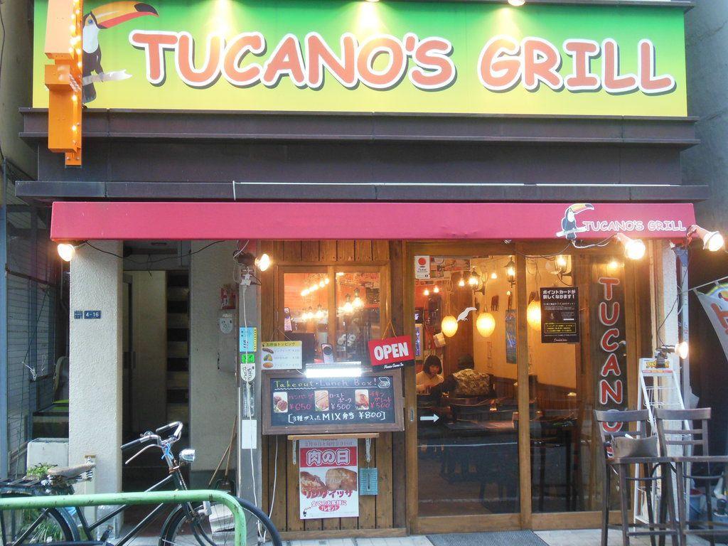 1024x768 Tucano's Grill Akihabara