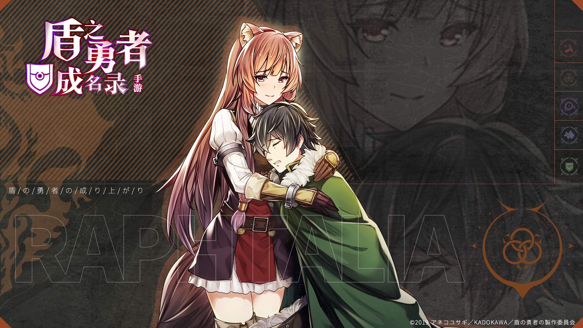 1920x1080 Tate no Yuusha no Nariagari (Mobile Game) Wallpaper Anime Image Board