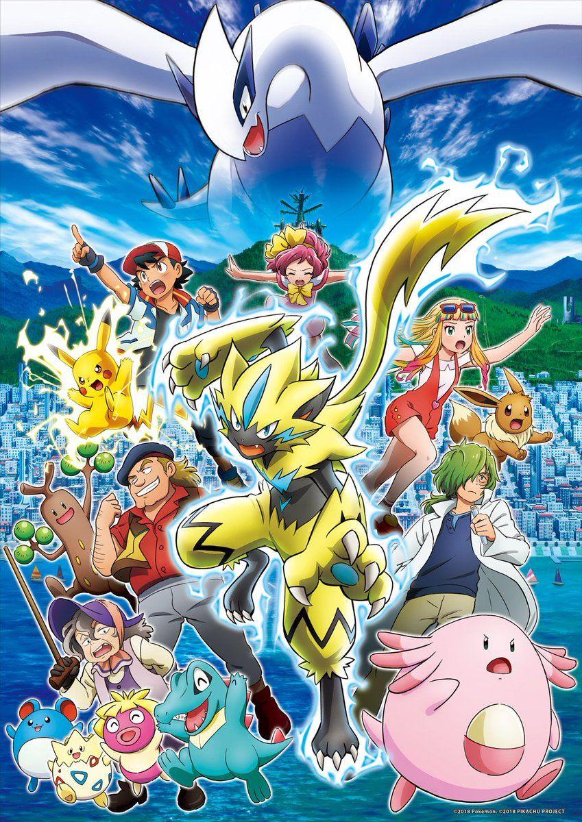849x1200 Pokémon't wait for #PokemonThePowerOfUs? Here's