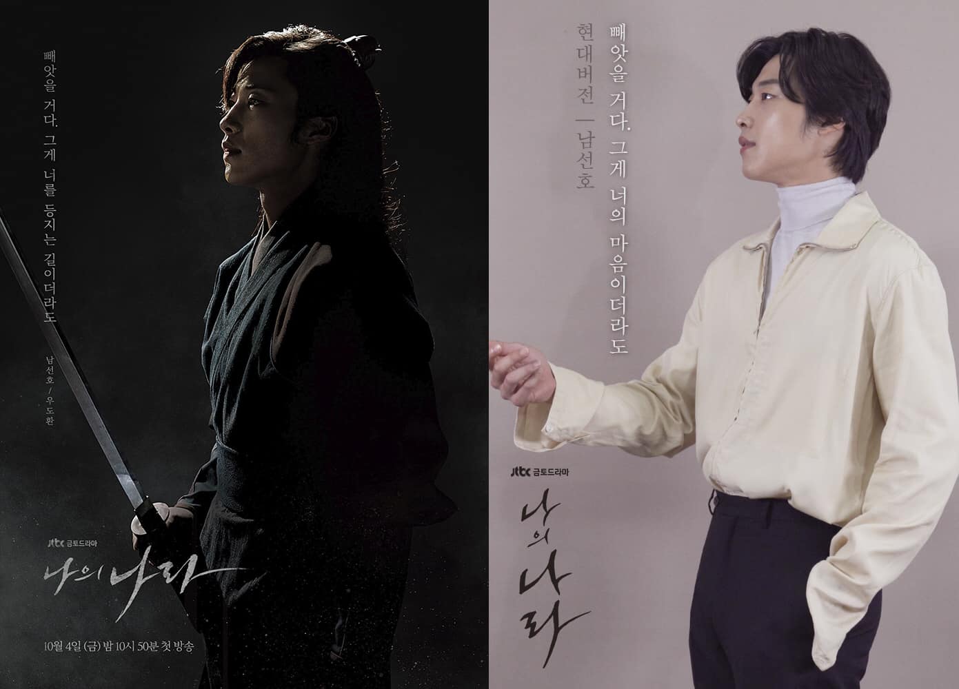 1391x1000 Yang Se Jong, Woo Do Hwan, And More Reveal Reasons To Watch