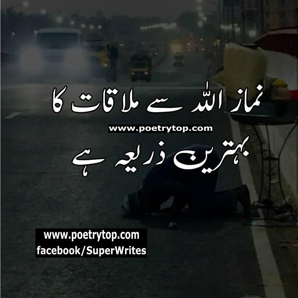 960x960 Islamic Quotes Urdu Wallpaper. Islamic quotes, Beautiful islamic