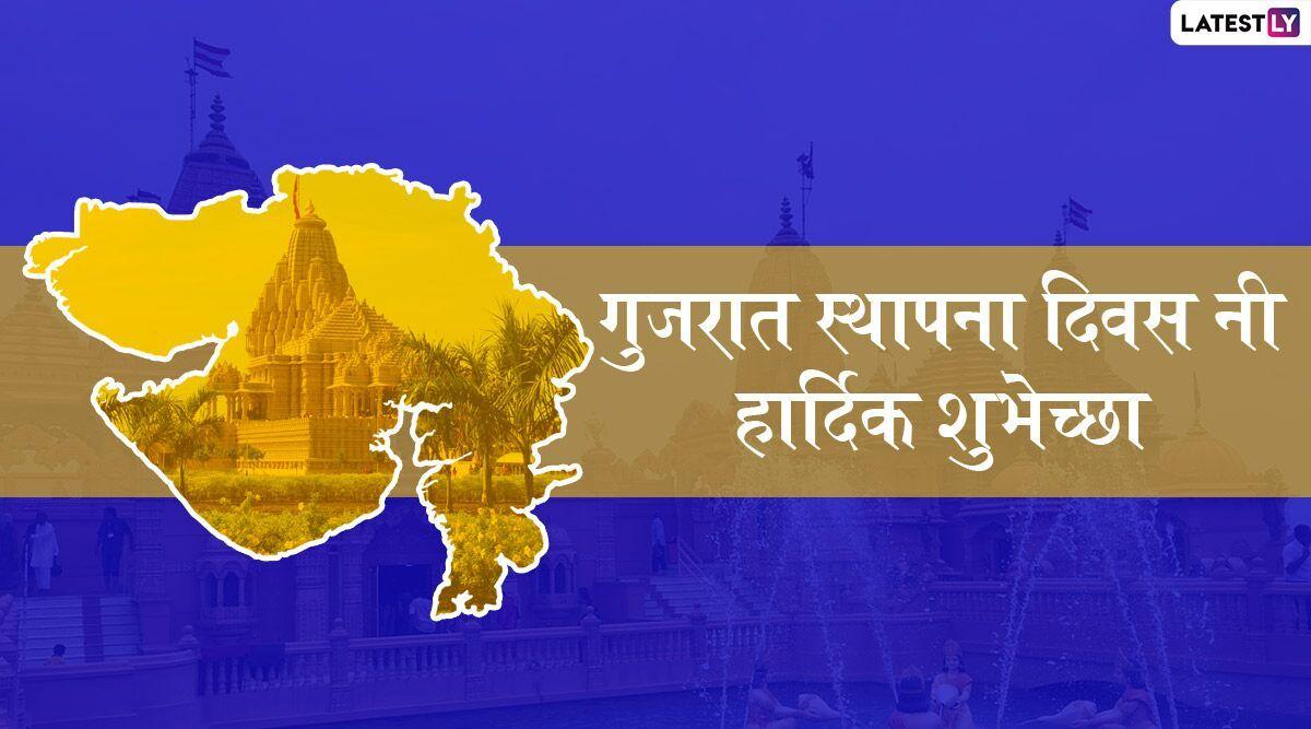 1200x667 Gujarat Day 2020 Image With Gujarati Messages & HD Wallpaper