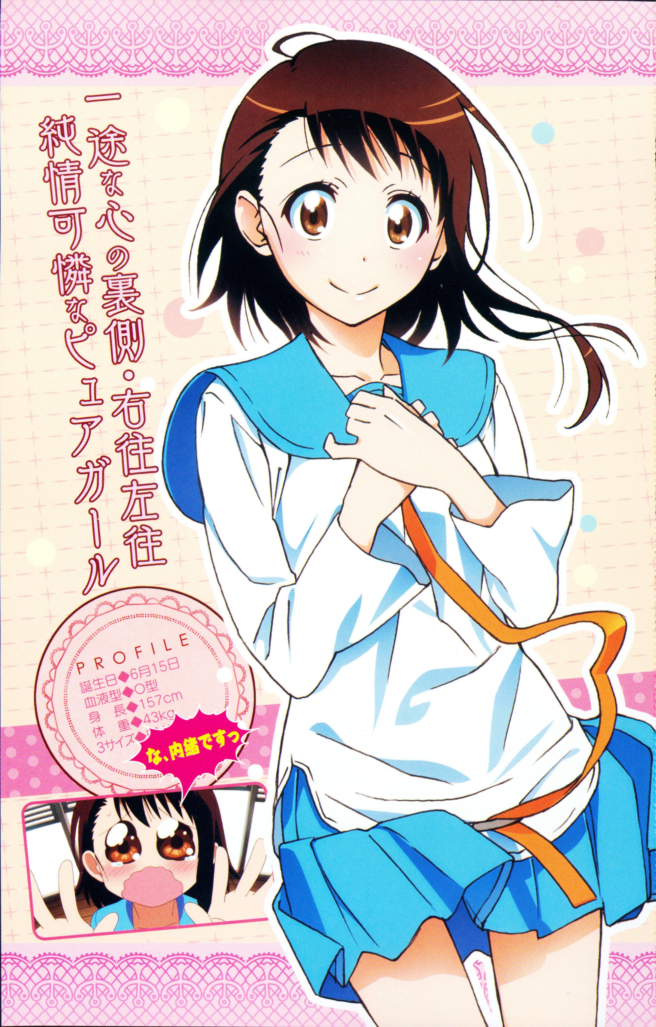 2662x4165 Onodera Kosaki Anime Image Board
