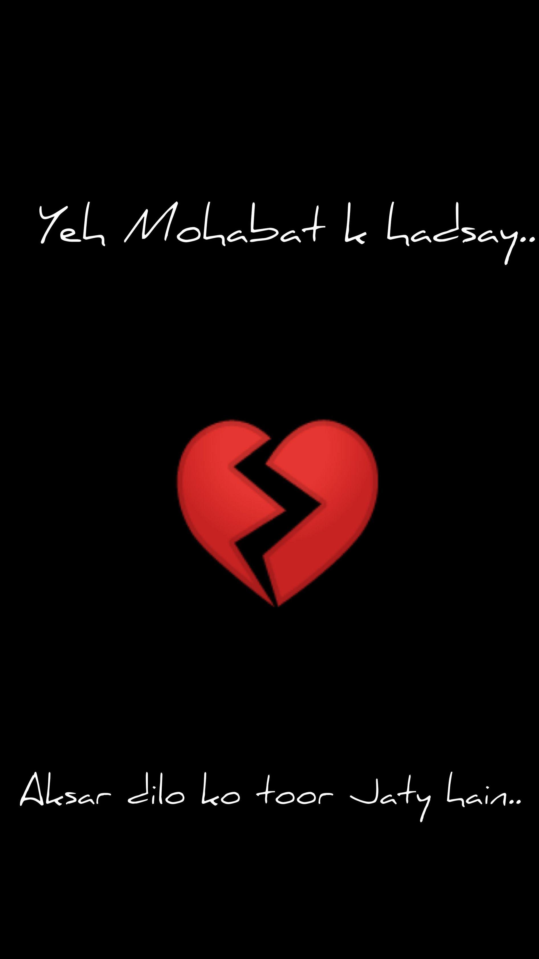 1891x3362 Broken Heart Wallpaper Download