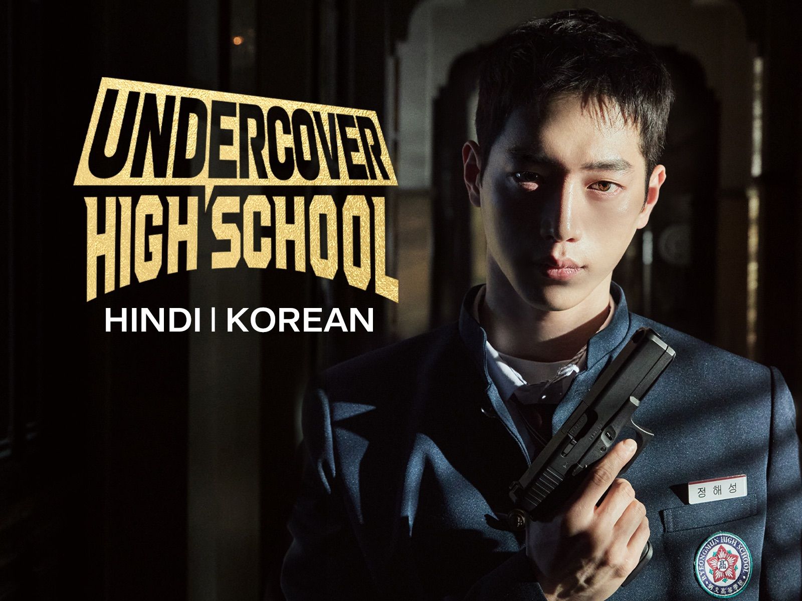 1600x1200 Prime Video: Undercover High School