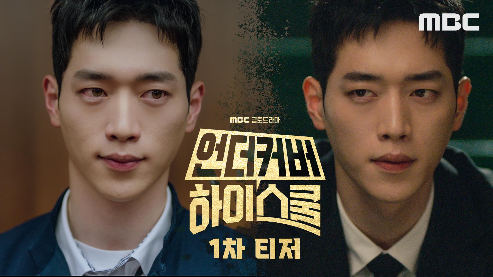 1920x1080 Undercover High School (2025)