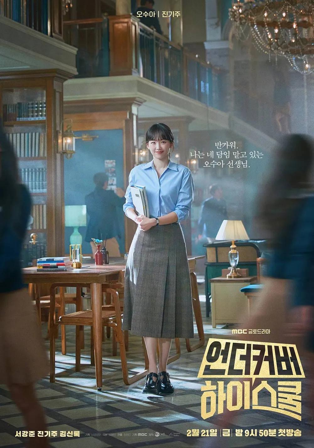 1000x1424 Undercover High School (2025)