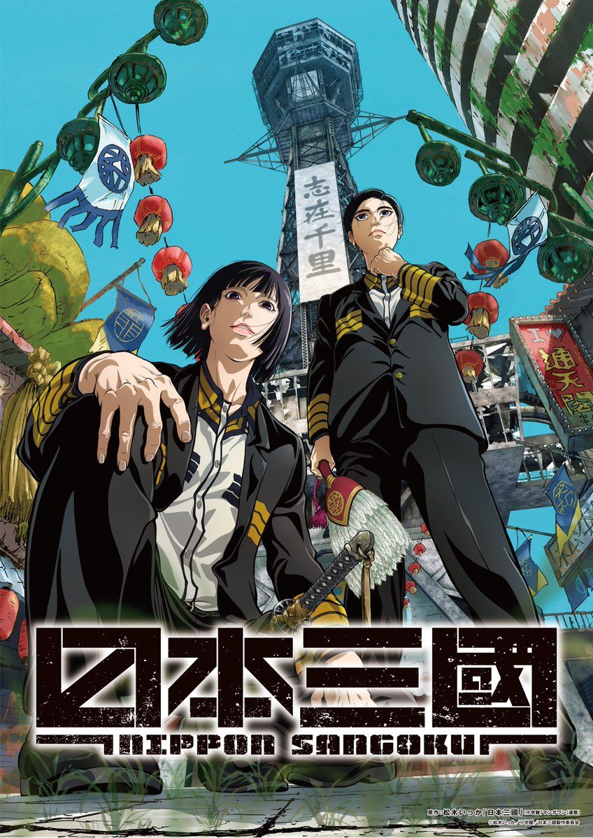 848x1199 Nippon Sangoku Unleashes 3rd Trailer! New Cast and Ending Theme Revealed!