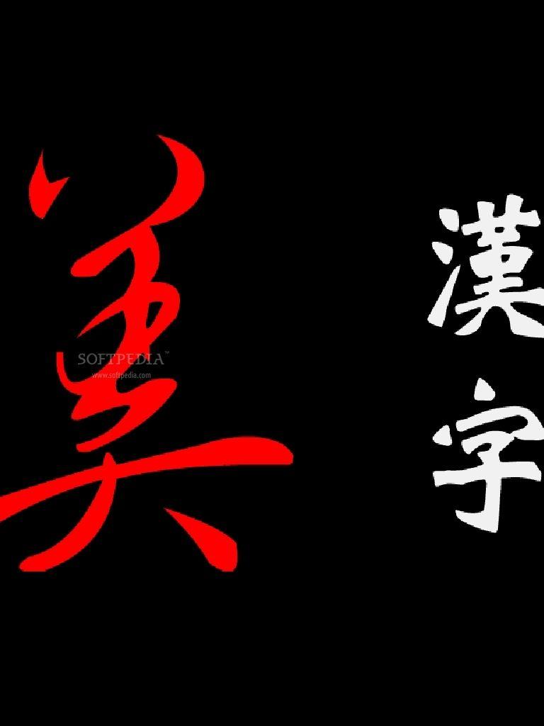 768x1024 Free download Chinese Letters Wallpaper [1280x1024]