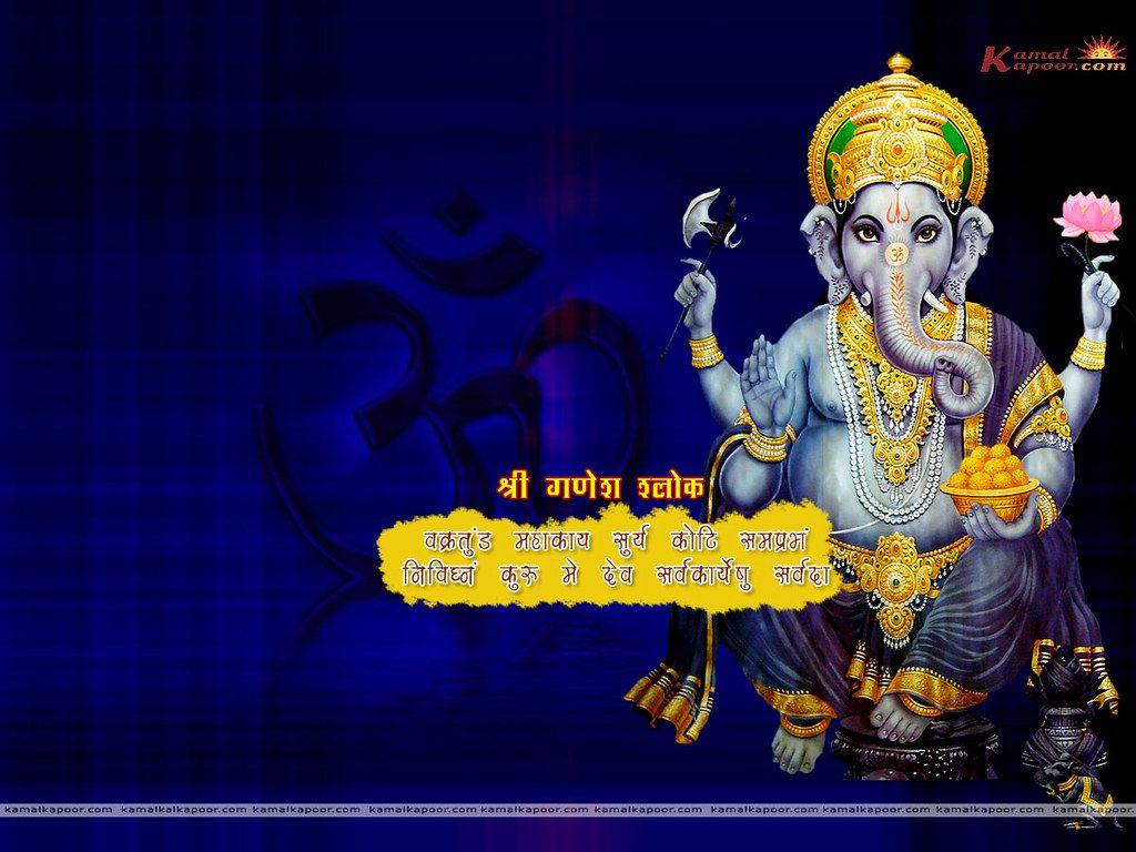 1024x768 Ganesh Wallpaper, Vinayaka Wallpaper, Ganesha Wallpaper