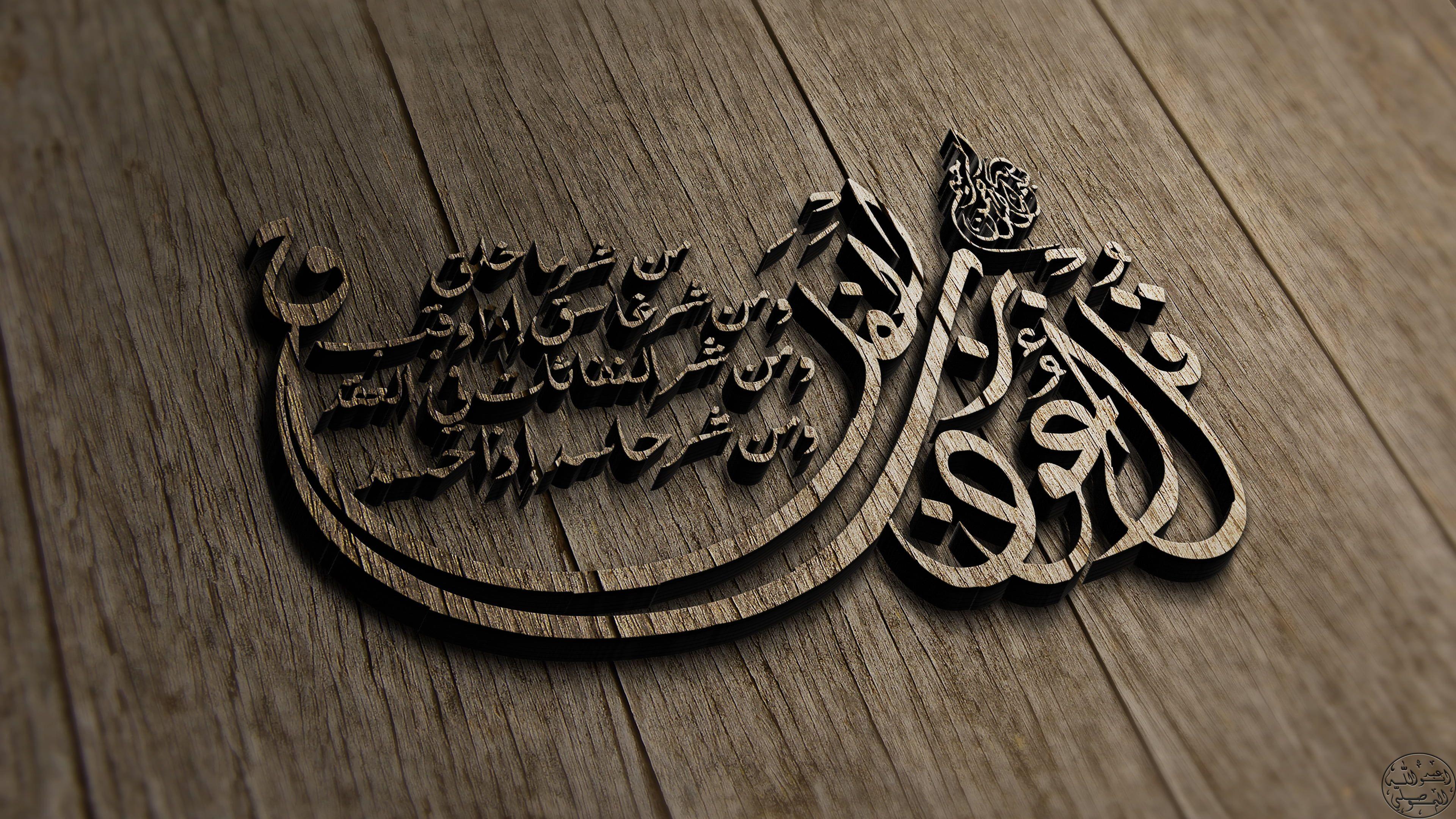 Arabic Desktop Wallpapers - Top Free Arabic Desktop Backgrounds