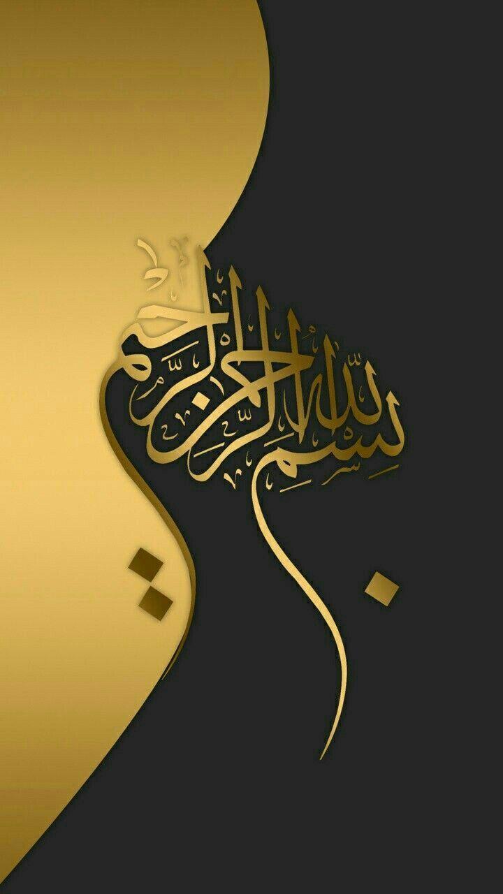 720x1280 In the name of Allah. Seni kaligrafi, Seni kaligrafi arab, Seni arab