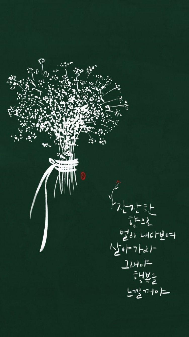 750x1334 Korea Cartoon Drama iPhone Wallpaper