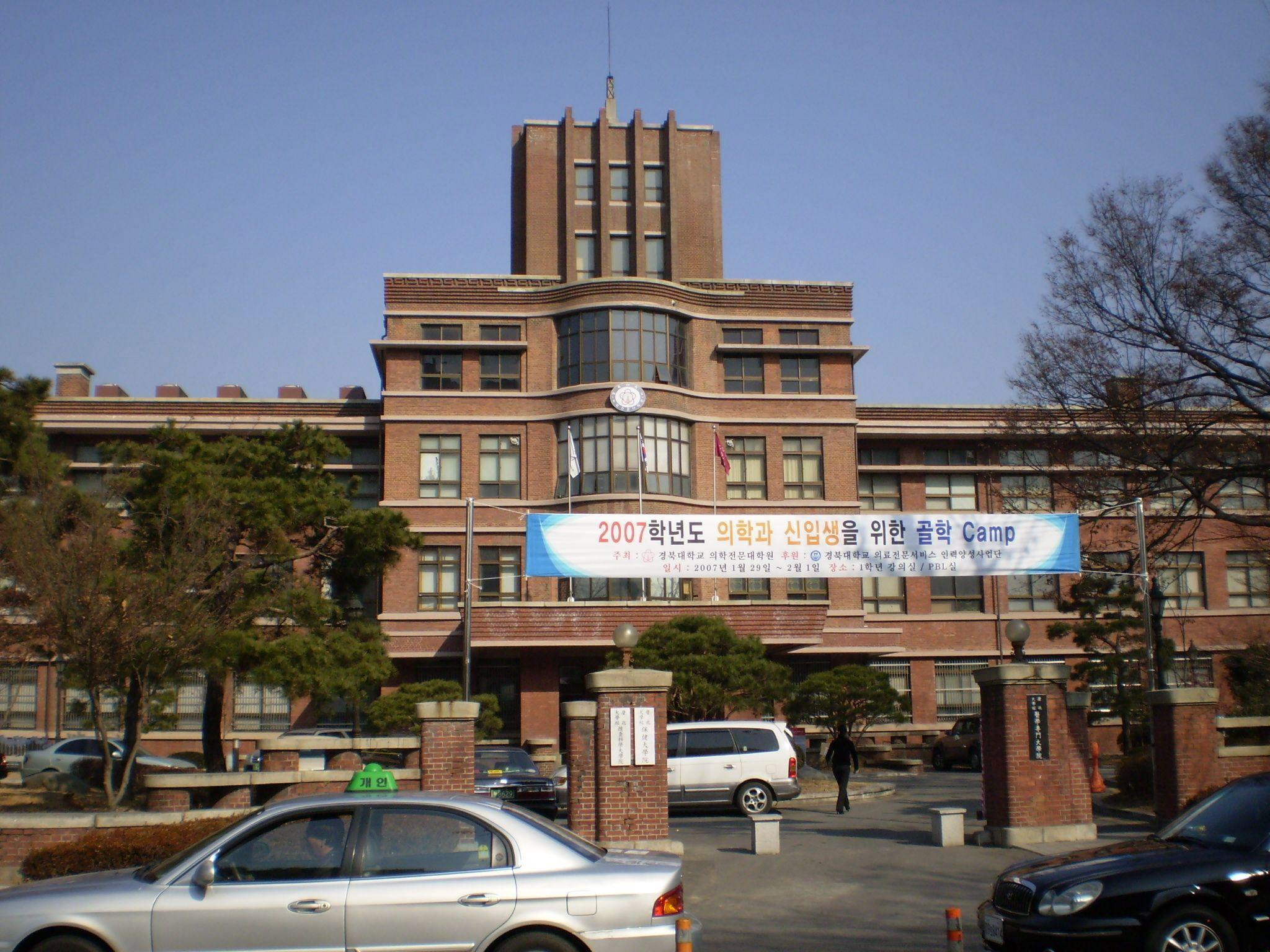 2048x1536 Kyungpook National University, School of Medicine in Daegu, South Korea image Domain photo