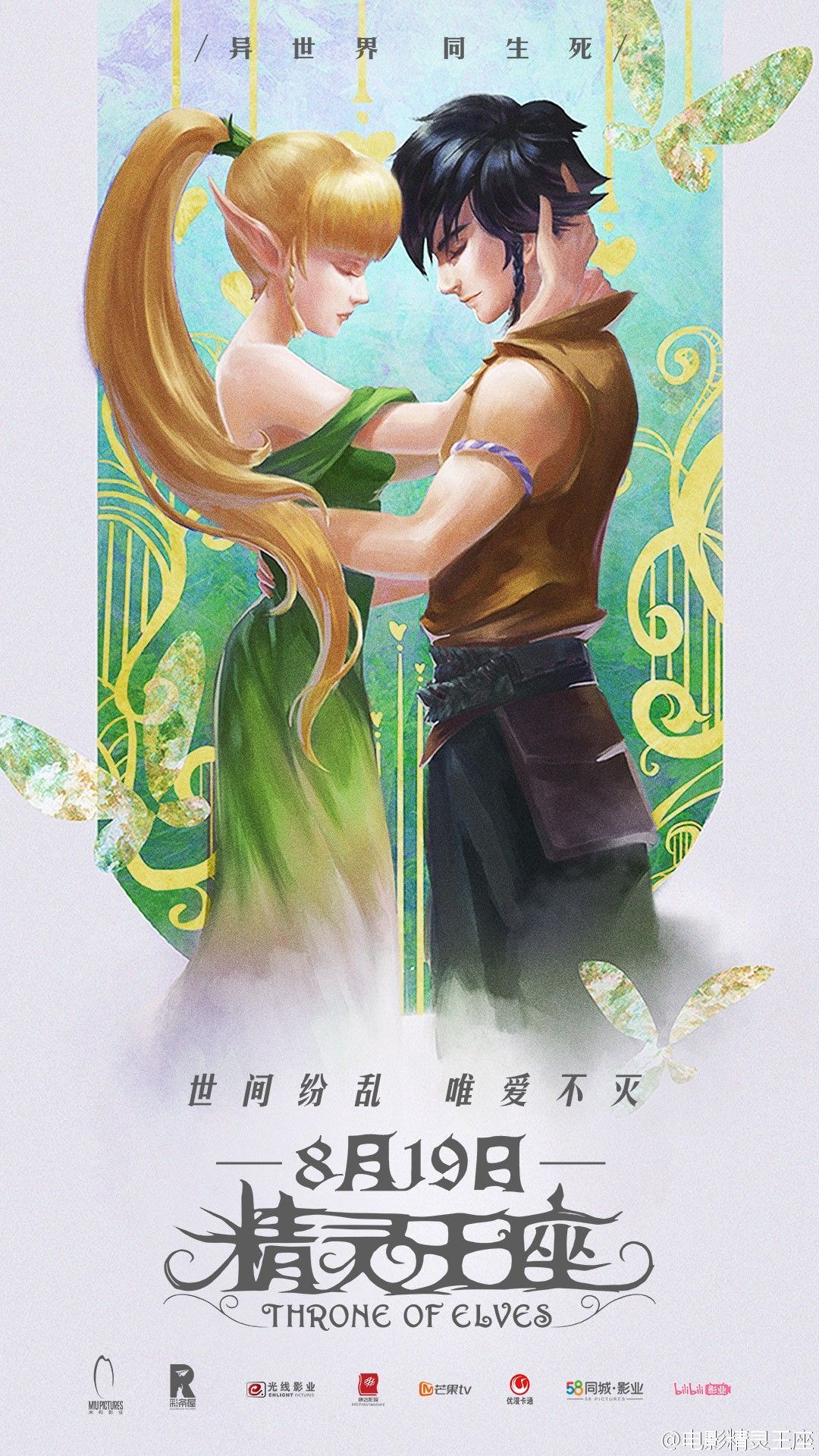 1080x1920 Throne of elves ideas. dragon nest, elves, dragon nest warrior