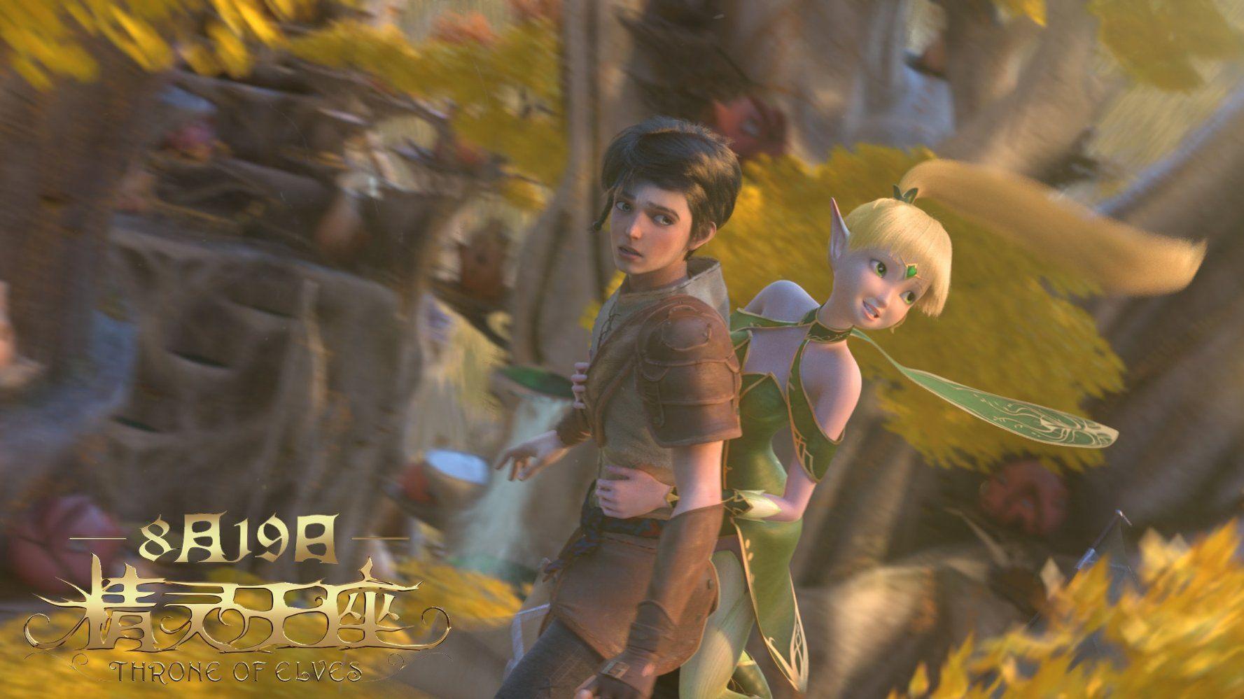 1777x999 Dragon Nest: Throne Of Elves Wallpaper