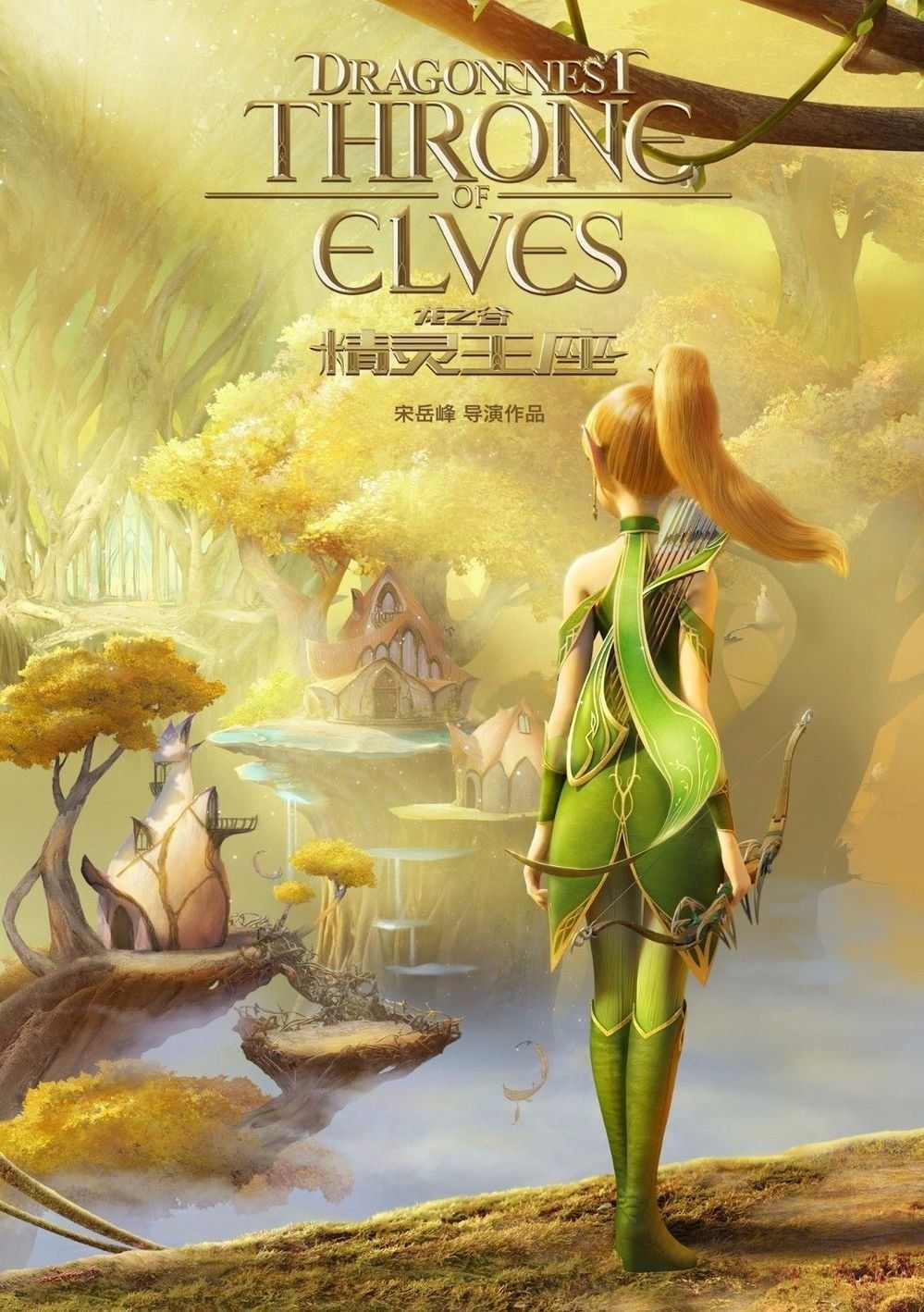 999x1418 Tomorrow sunny Dragon Nest Throne of Elves The Movie Silk Poster Room Decor Prints 24x36 Dgn1: Posters & Prints