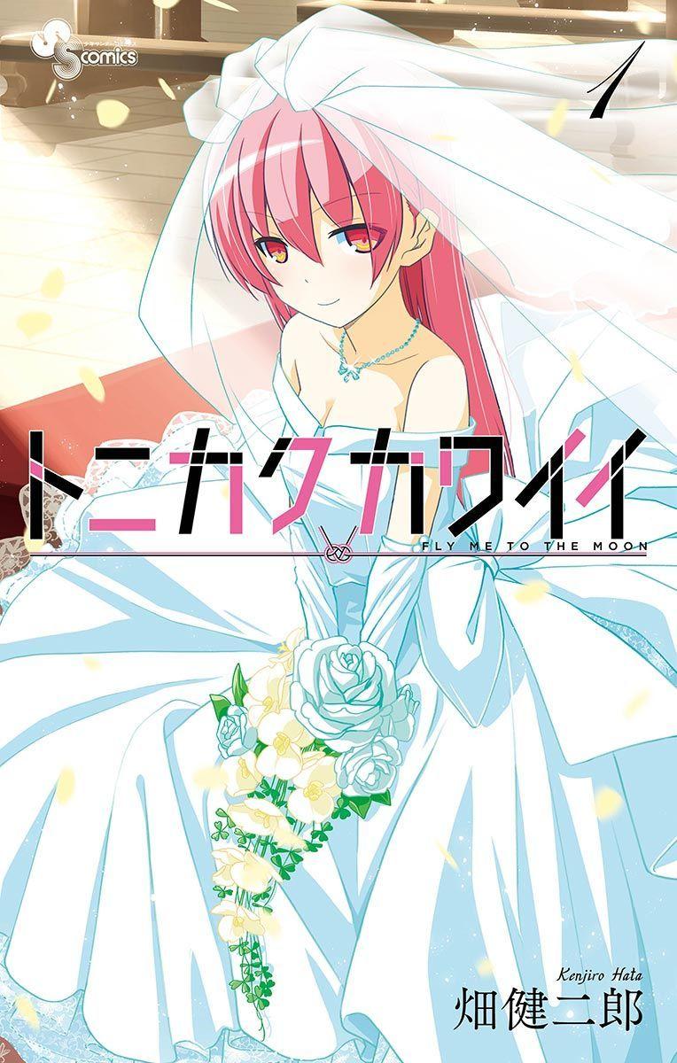 764x1200 Tonikaku Cawaii. 1 Ch. 8.5 Omake. Anime, Anime