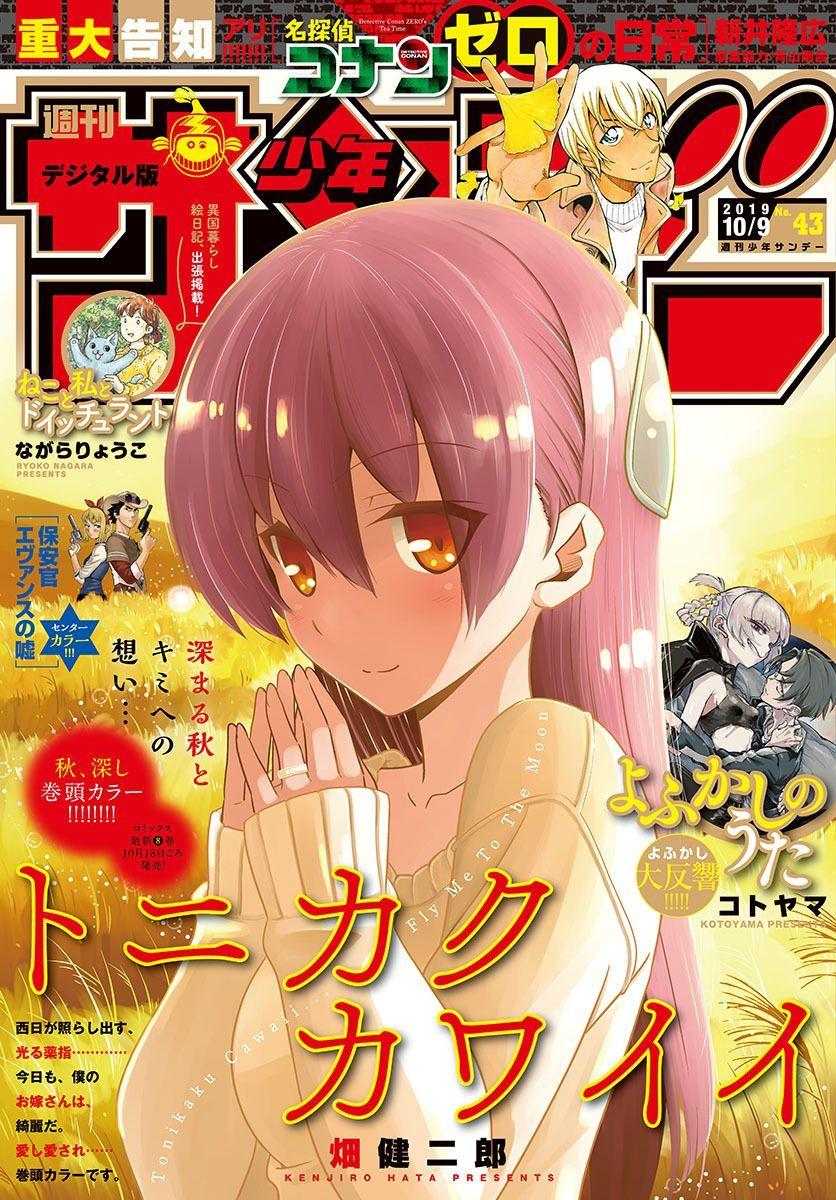 836x1200 yuushaninarenakattabakaraidaa: Tonikaku Cawaii 80