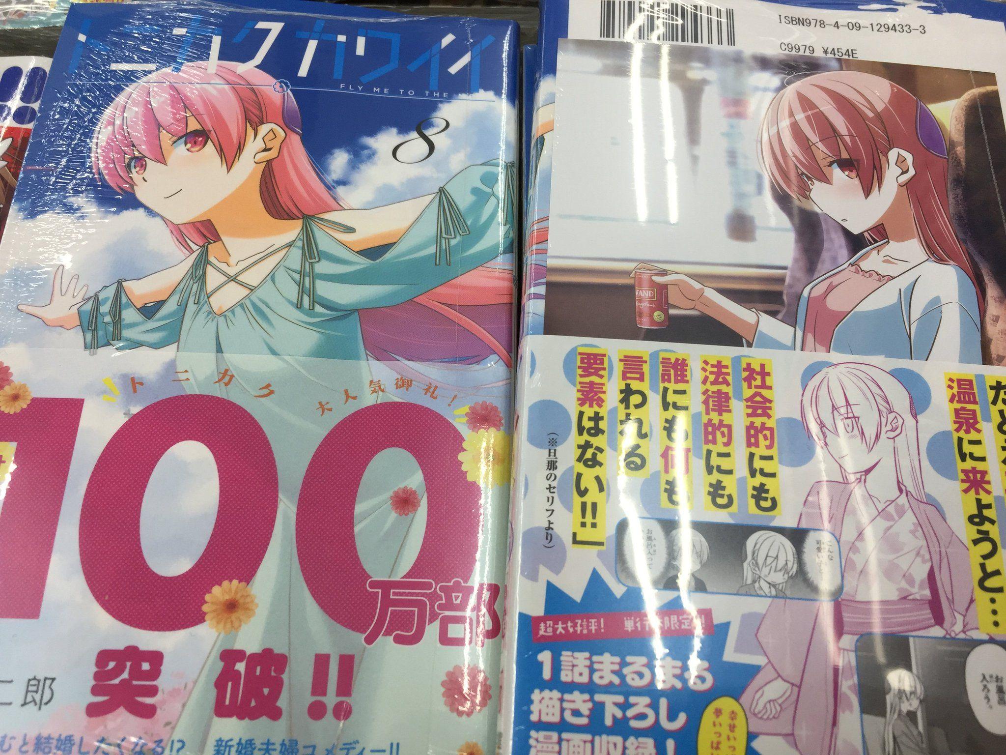 2048x1536 If you didn't already know it, Tonikaku Kawaii has sold over 1 million copies: TonikakuCawaii