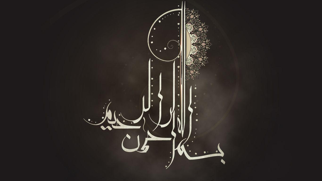 1366x768 Islamic Calligraphy Wallpaper HD