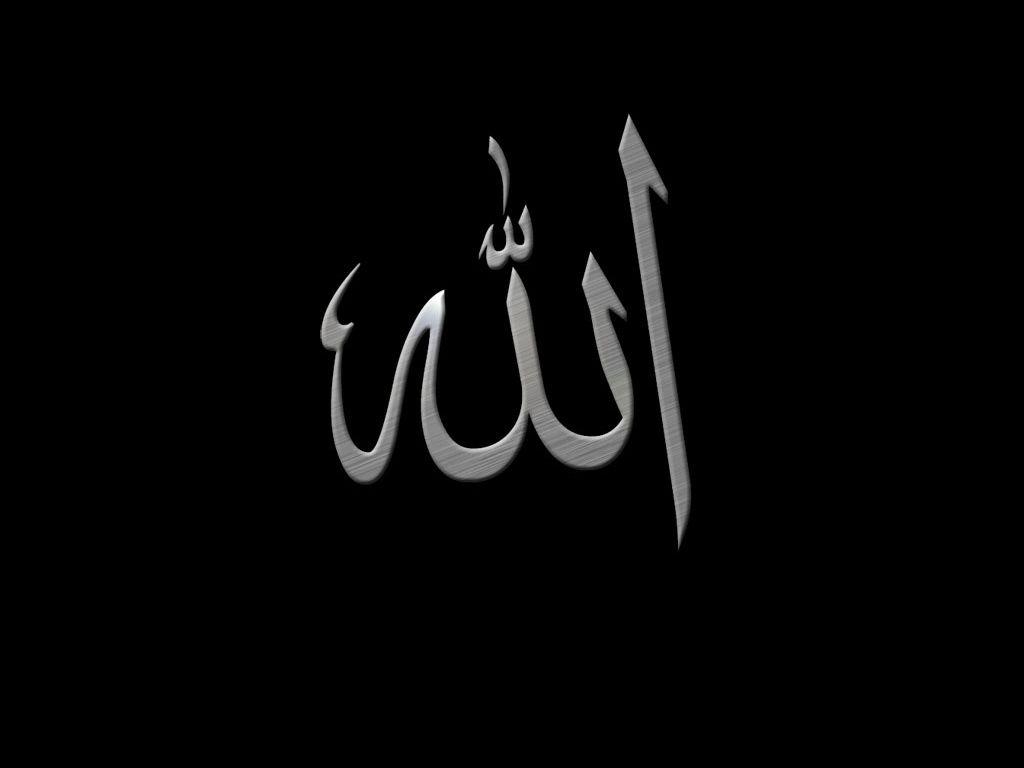 1024x768 Free download Allah Metallic Calligraphy Islamic Wallpaper