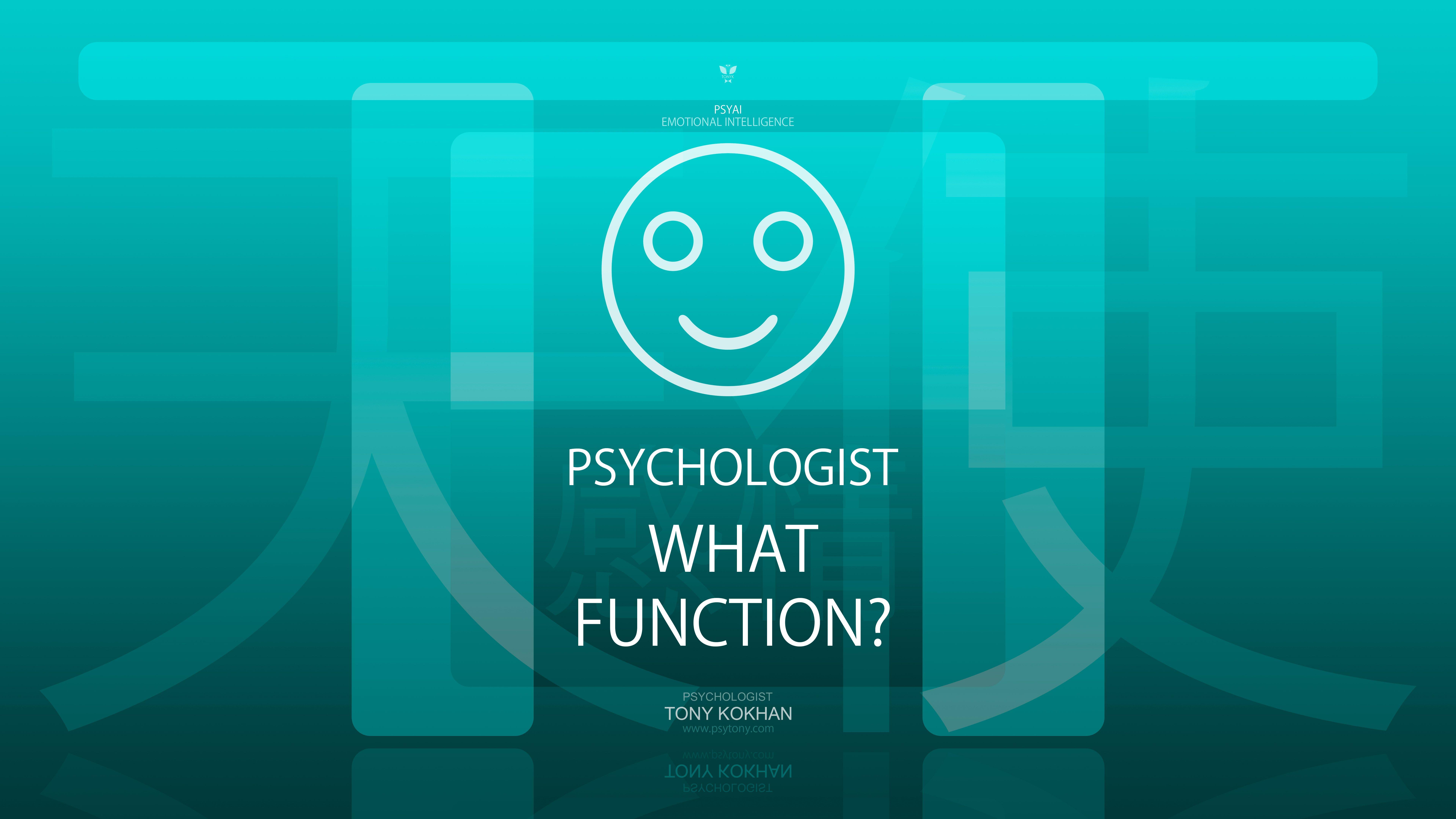 7680x4320 PSYCHOLOGIST WHAT FUNCTION QUESTION PSYAI PSY ENGINE PSYTONY