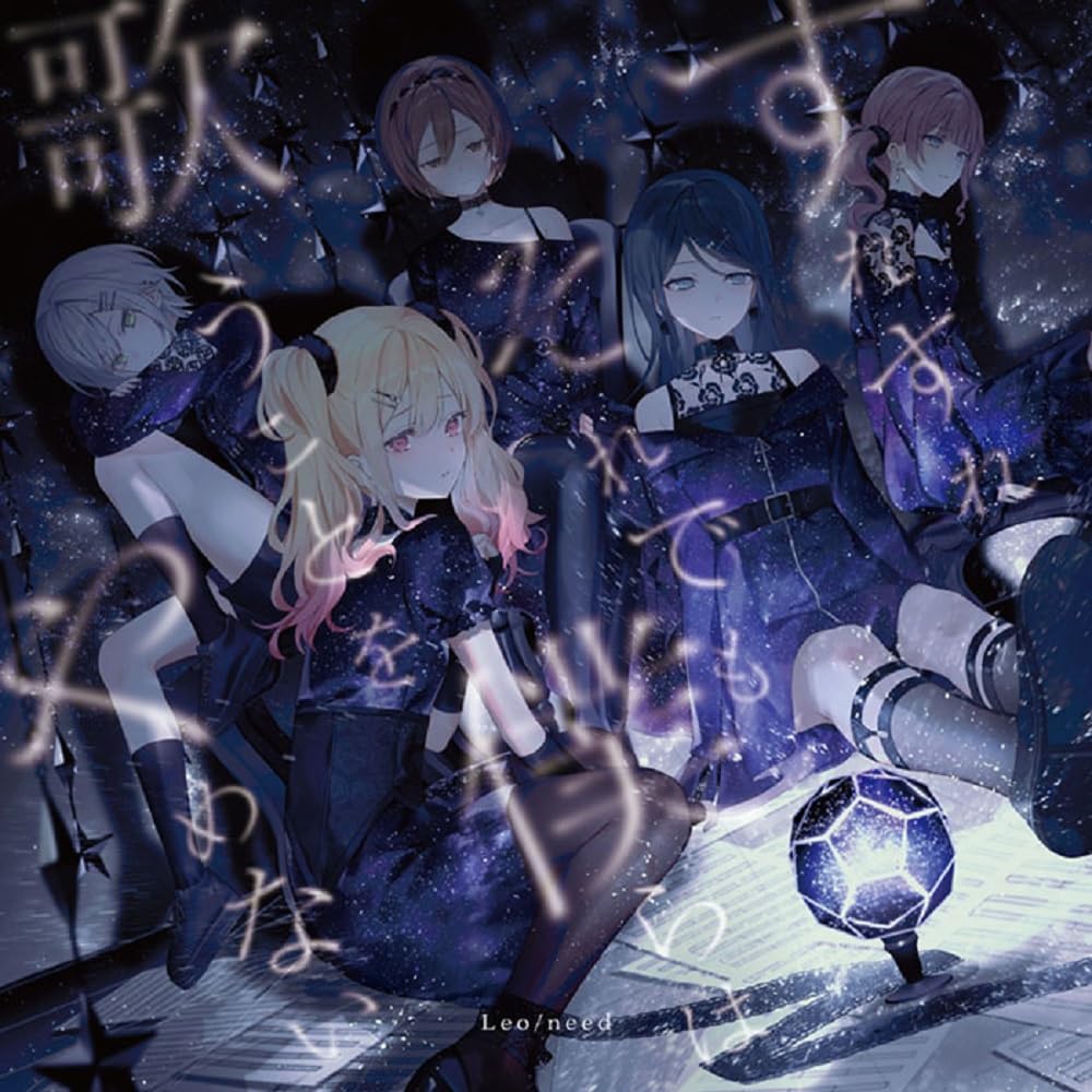 1000x1000 On The Edge Yet We Never Stop Singing Leo Need [CD Single]