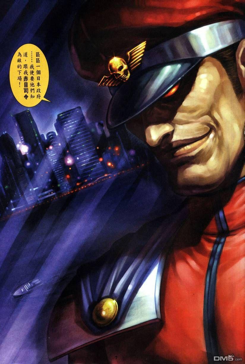 825x1226 M. Bison (aka Vega in Japan). Capcom art, Street