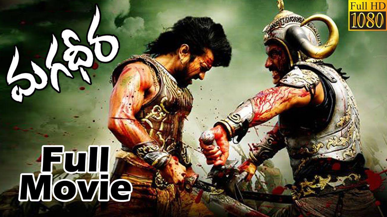 1280x720 Magadheera Telugu Full Movie.. Ram Charan, Kajal Agarwal, Sri