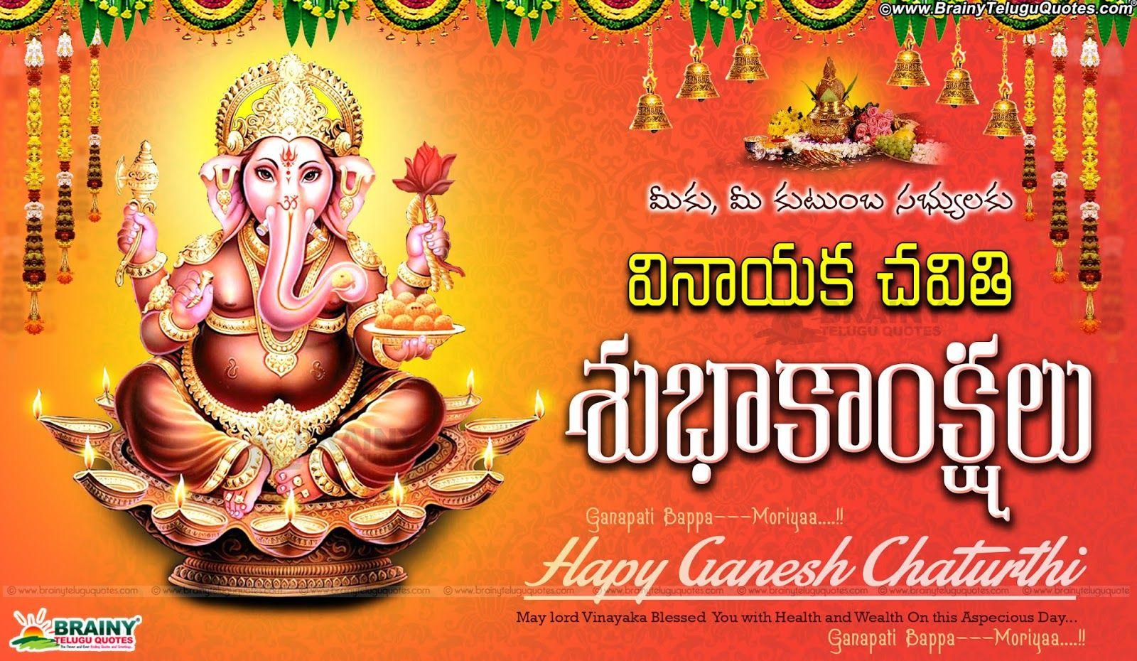 1600x930 Happy Ganesh Chaturthi 2016 wishes quotes greetings in Telugu