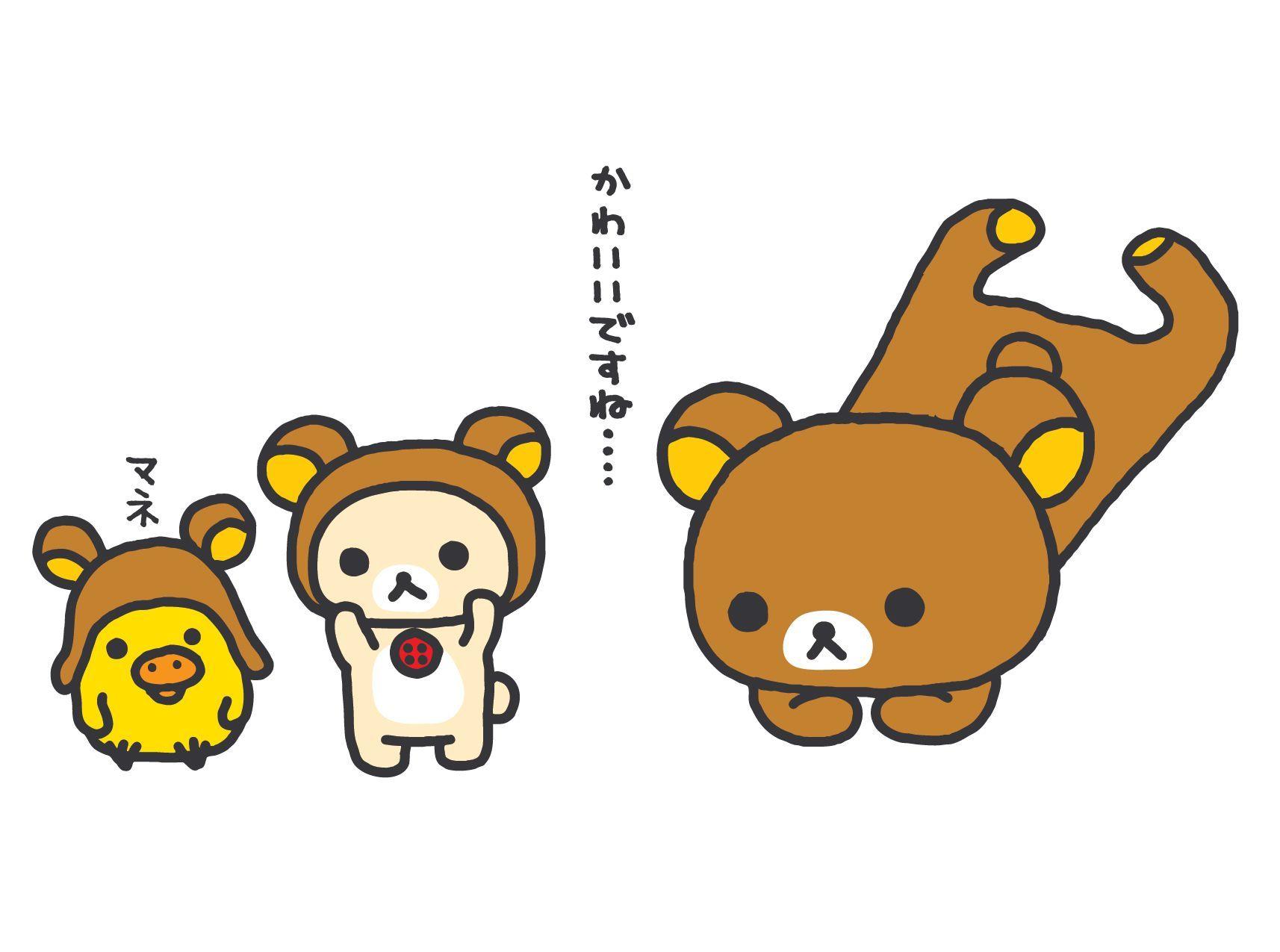 1714x1275 Which Rilakkuma character are you similar to? Rilakkuma, Korilakkuma