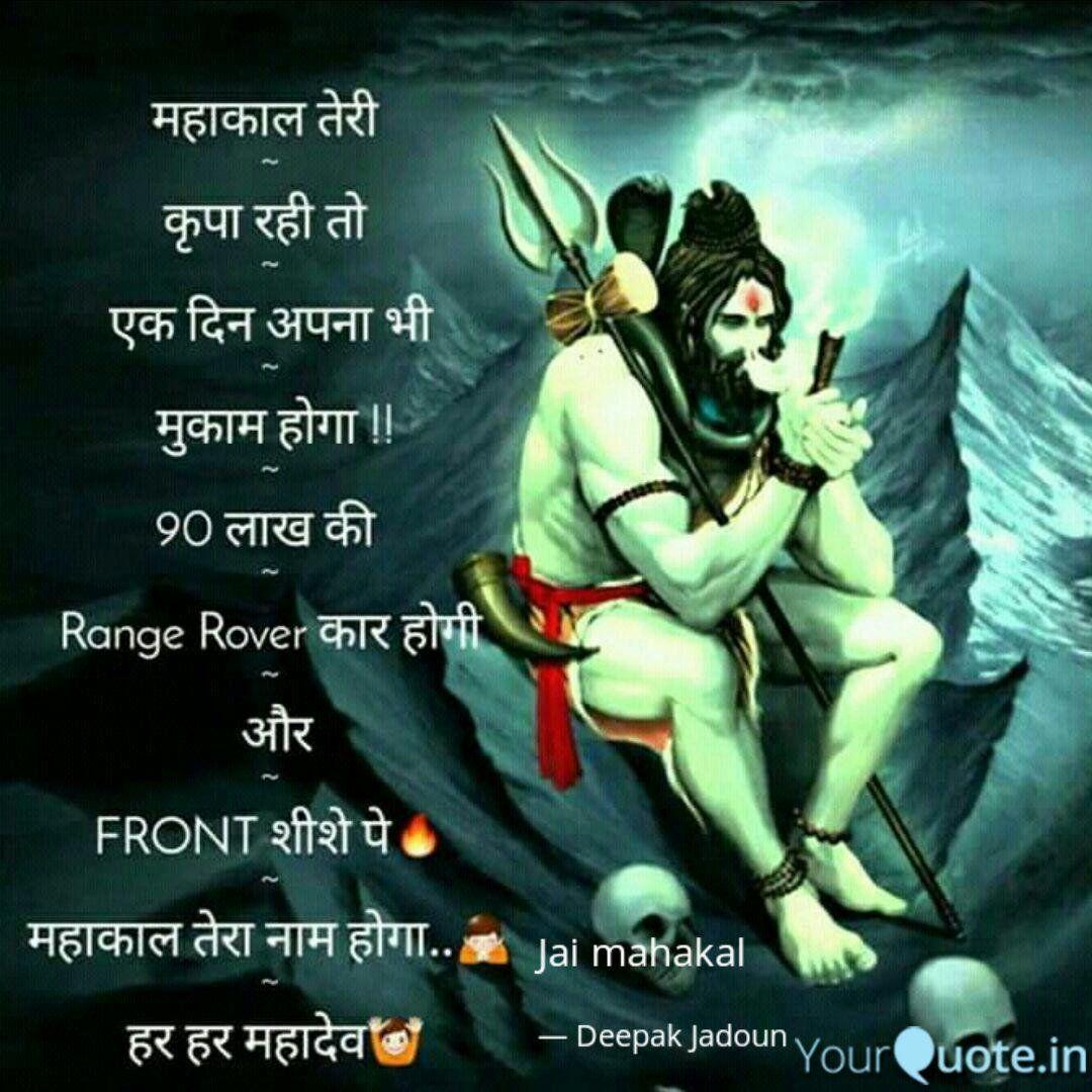 1080x1080 iPhone Wallpaper HD Download Mahakal