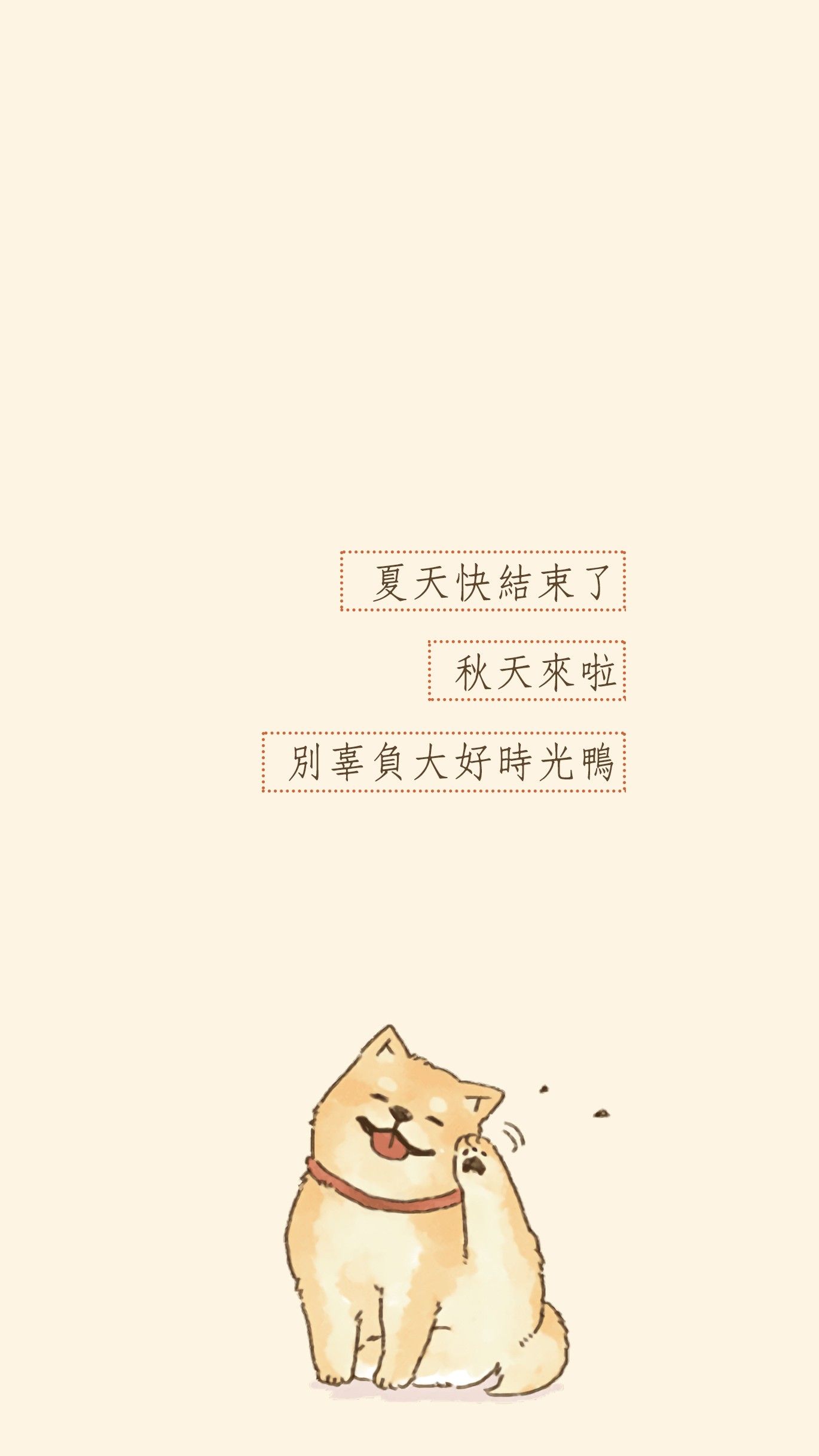 Featured image of post Shiba Inu Kawaii Cute Dog Wallpaper Cartoon Breed shiba mameshiba line id